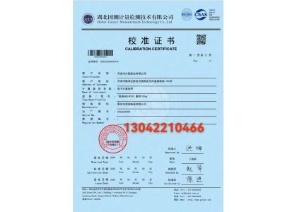 SGS supervised installation